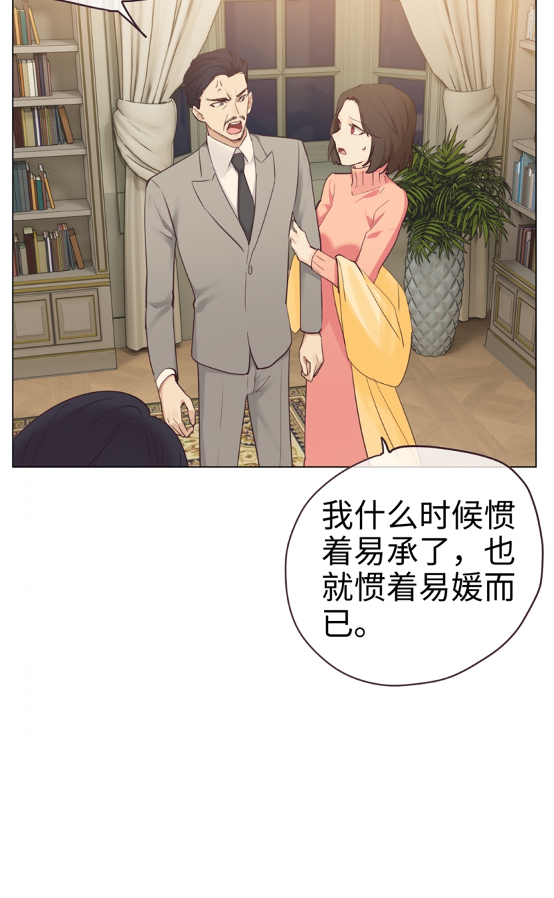 《相濡易木》漫画最新章节第59话免费下拉式在线观看章节第【10】张图片