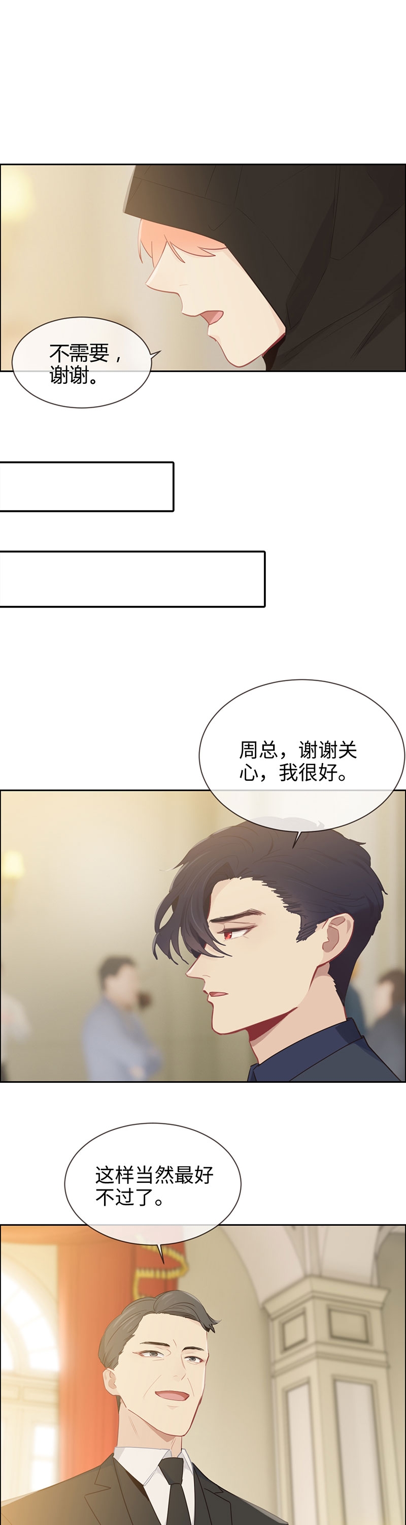 《相濡易木》漫画最新章节第115话免费下拉式在线观看章节第【6】张图片