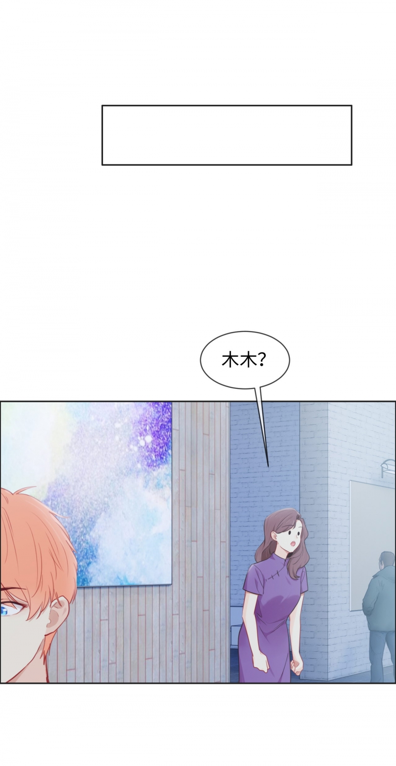 《相濡易木》漫画最新章节第176话免费下拉式在线观看章节第【2】张图片