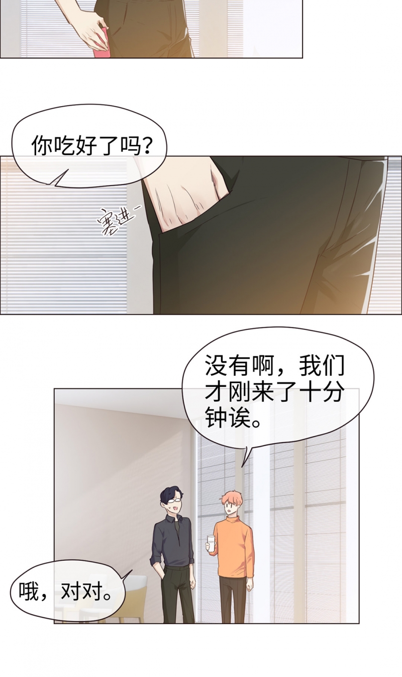 《相濡易木》漫画最新章节第65话免费下拉式在线观看章节第【9】张图片