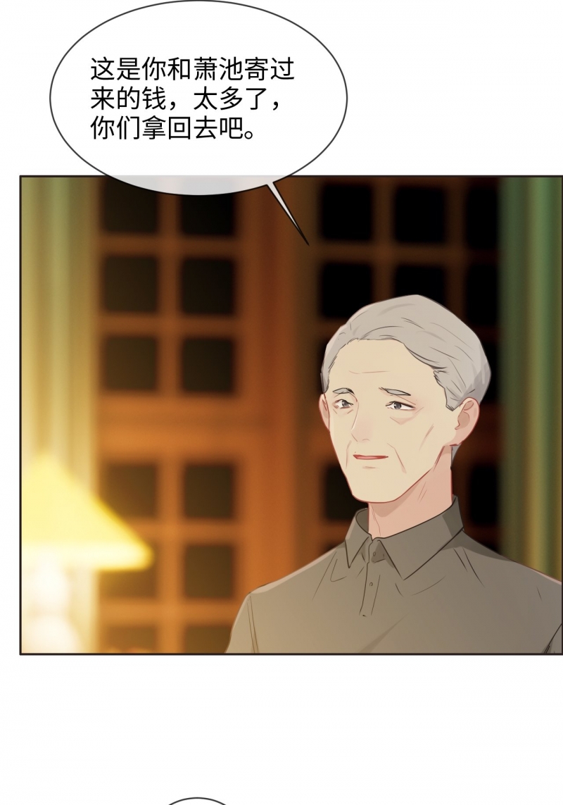 《相濡易木》漫画最新章节第135话免费下拉式在线观看章节第【12】张图片