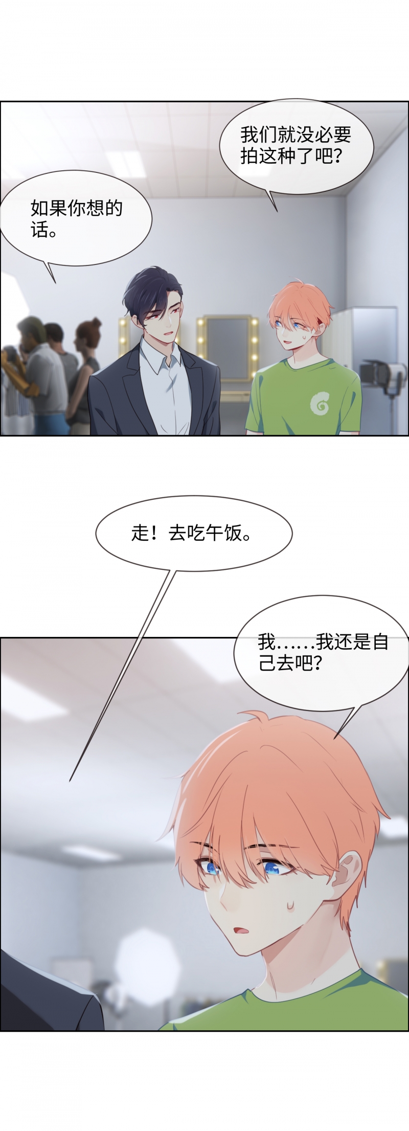 《相濡易木》漫画最新章节第204话免费下拉式在线观看章节第【11】张图片