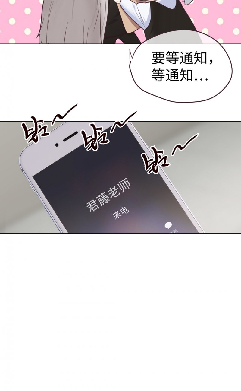 《相濡易木》漫画最新章节第61话免费下拉式在线观看章节第【16】张图片