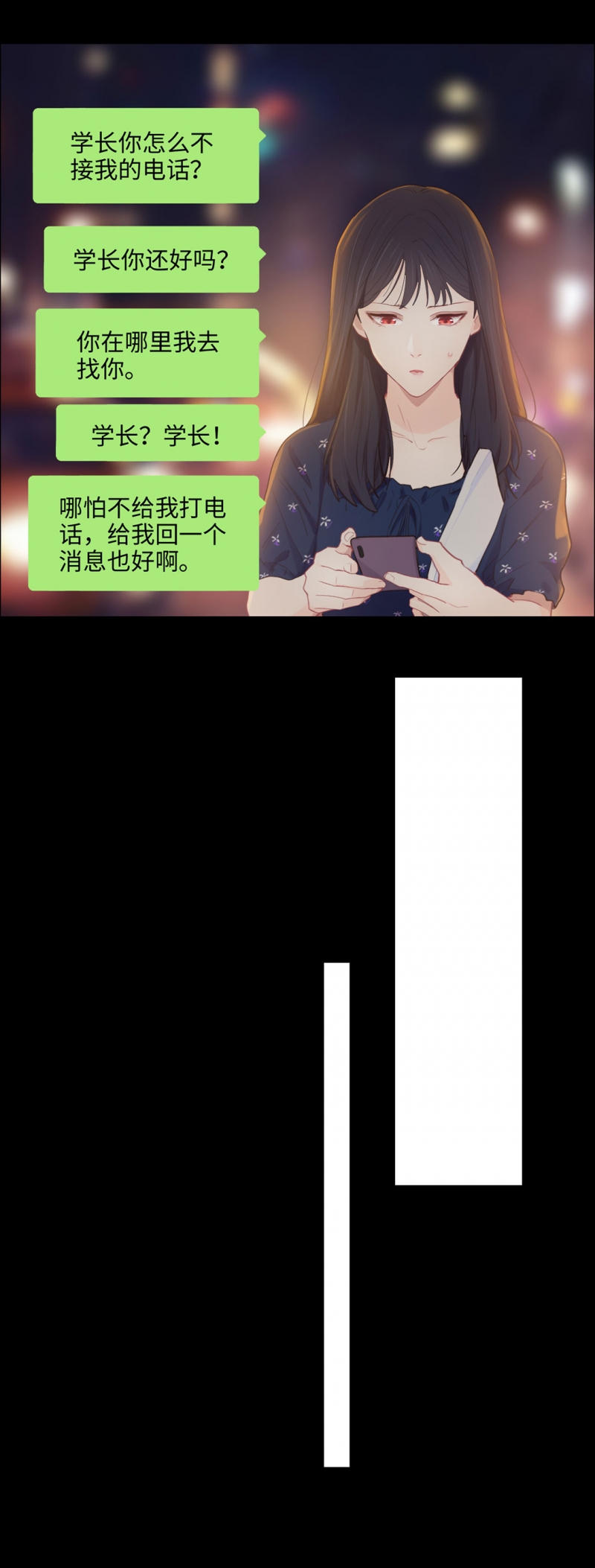 《相濡易木》漫画最新章节第86话免费下拉式在线观看章节第【13】张图片