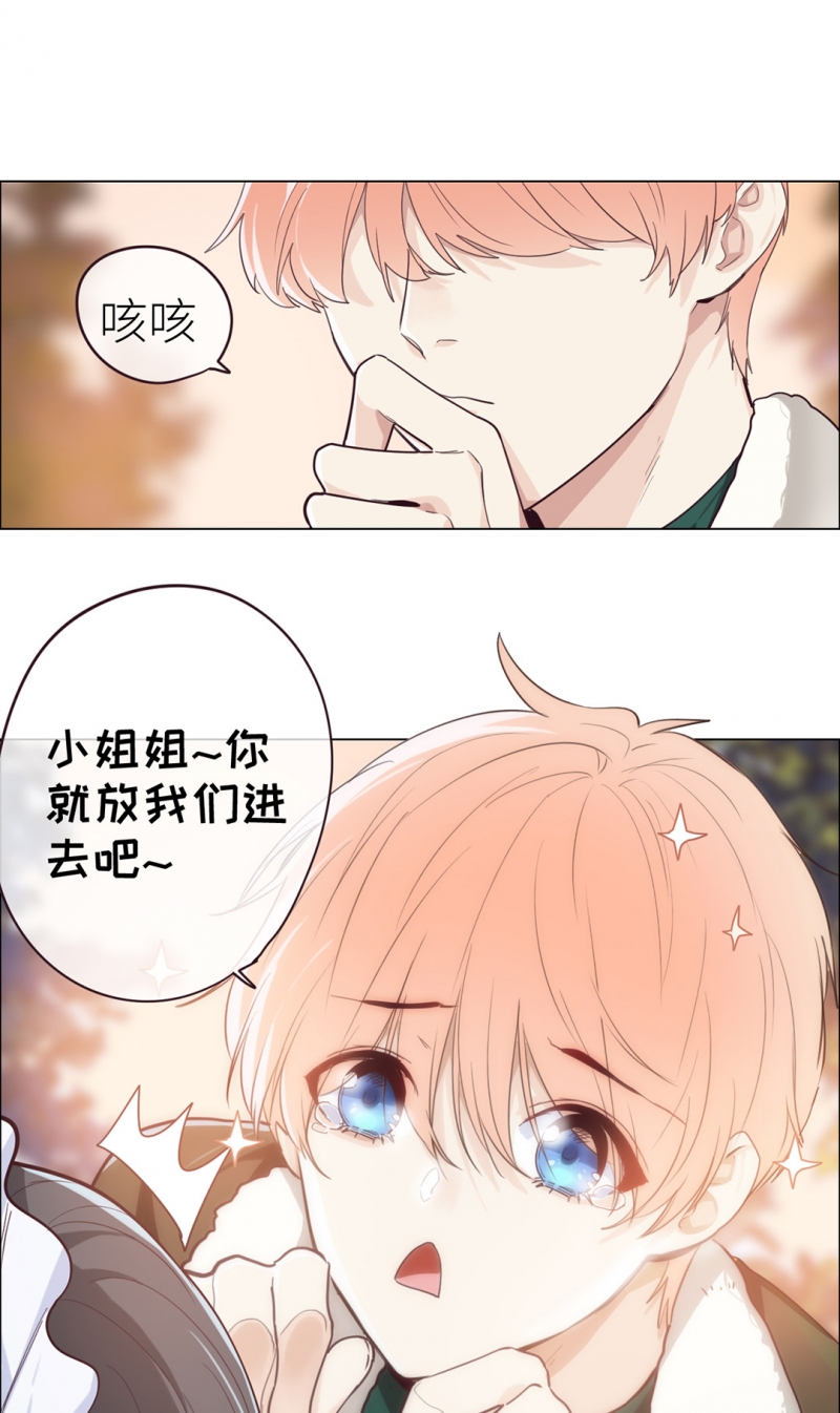 《相濡易木》漫画最新章节第46话免费下拉式在线观看章节第【26】张图片