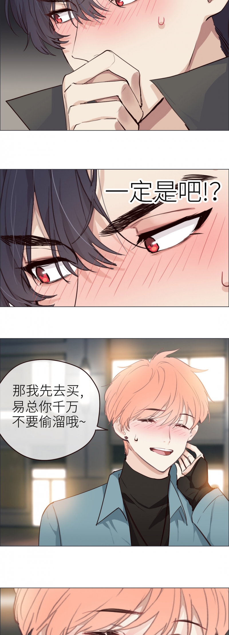 《相濡易木》漫画最新章节第36话免费下拉式在线观看章节第【6】张图片