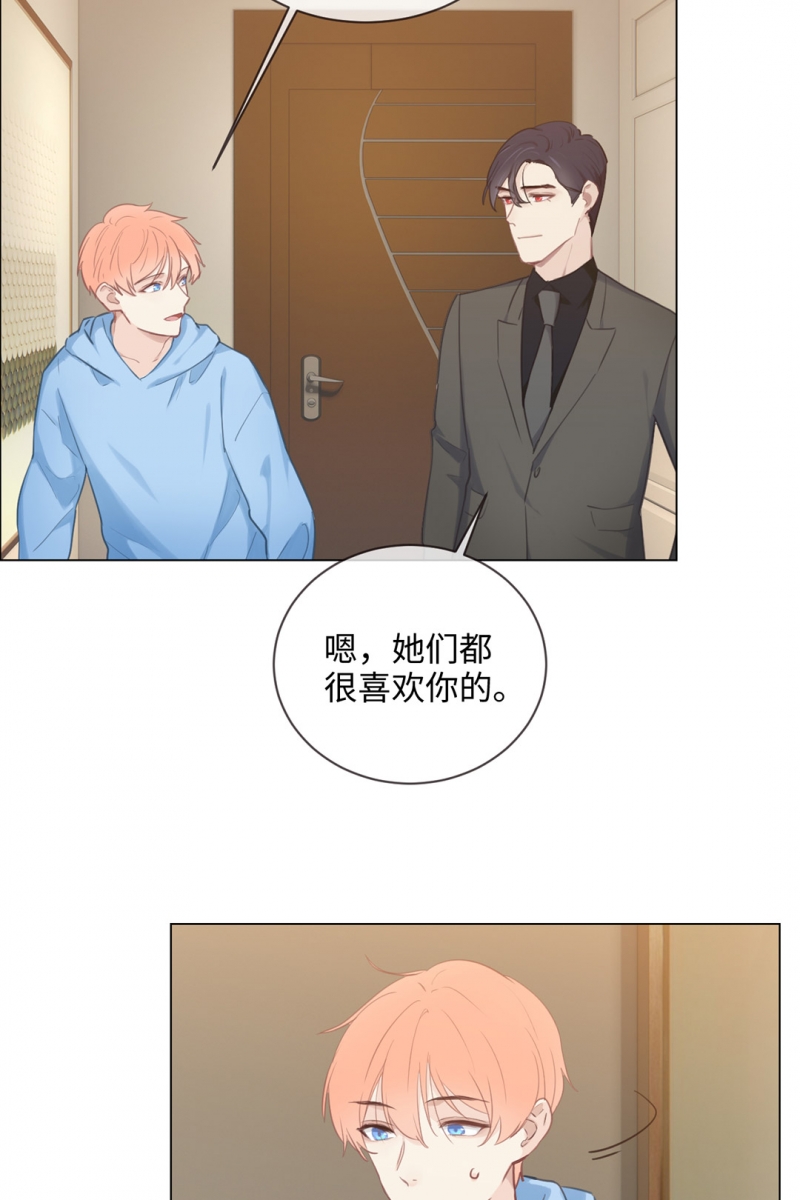 《相濡易木》漫画最新章节第73话免费下拉式在线观看章节第【8】张图片