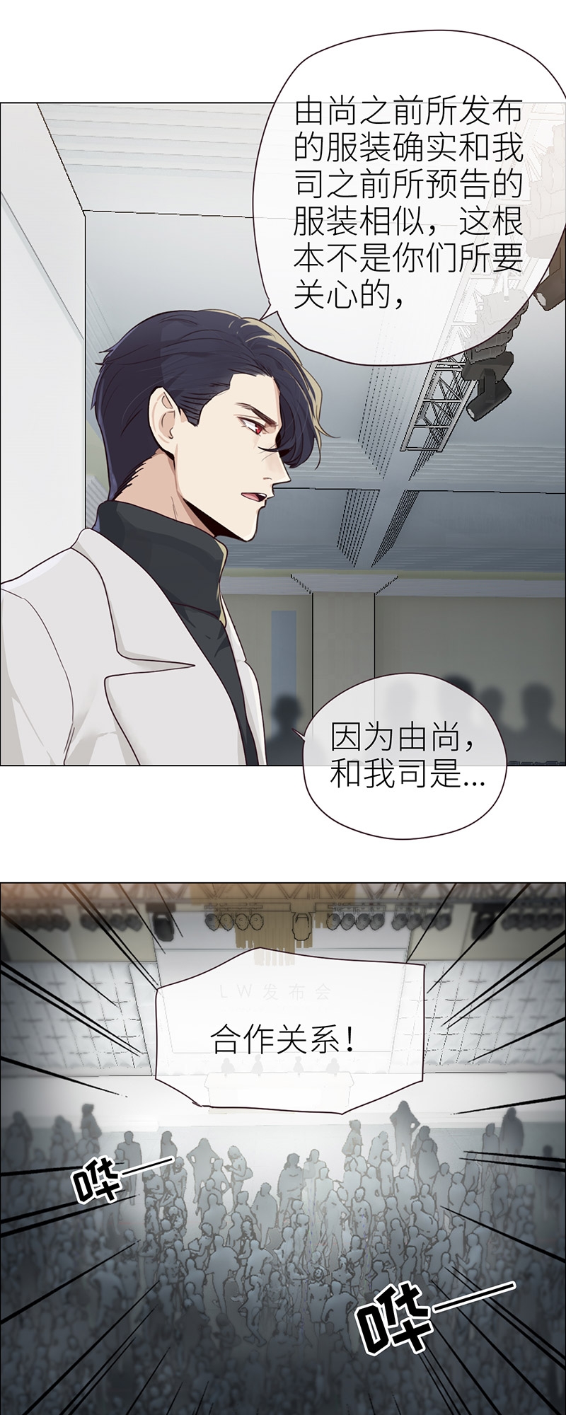 《相濡易木》漫画最新章节第45话免费下拉式在线观看章节第【6】张图片