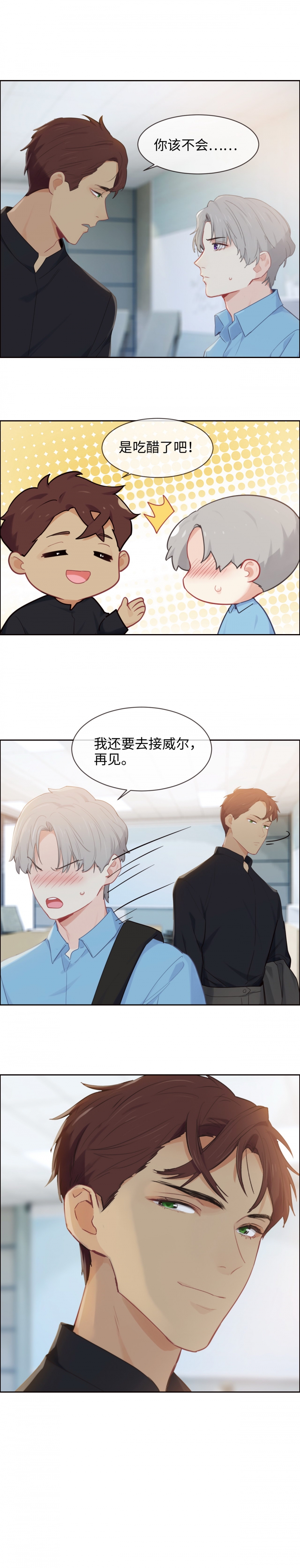 《相濡易木》漫画最新章节第189话免费下拉式在线观看章节第【9】张图片