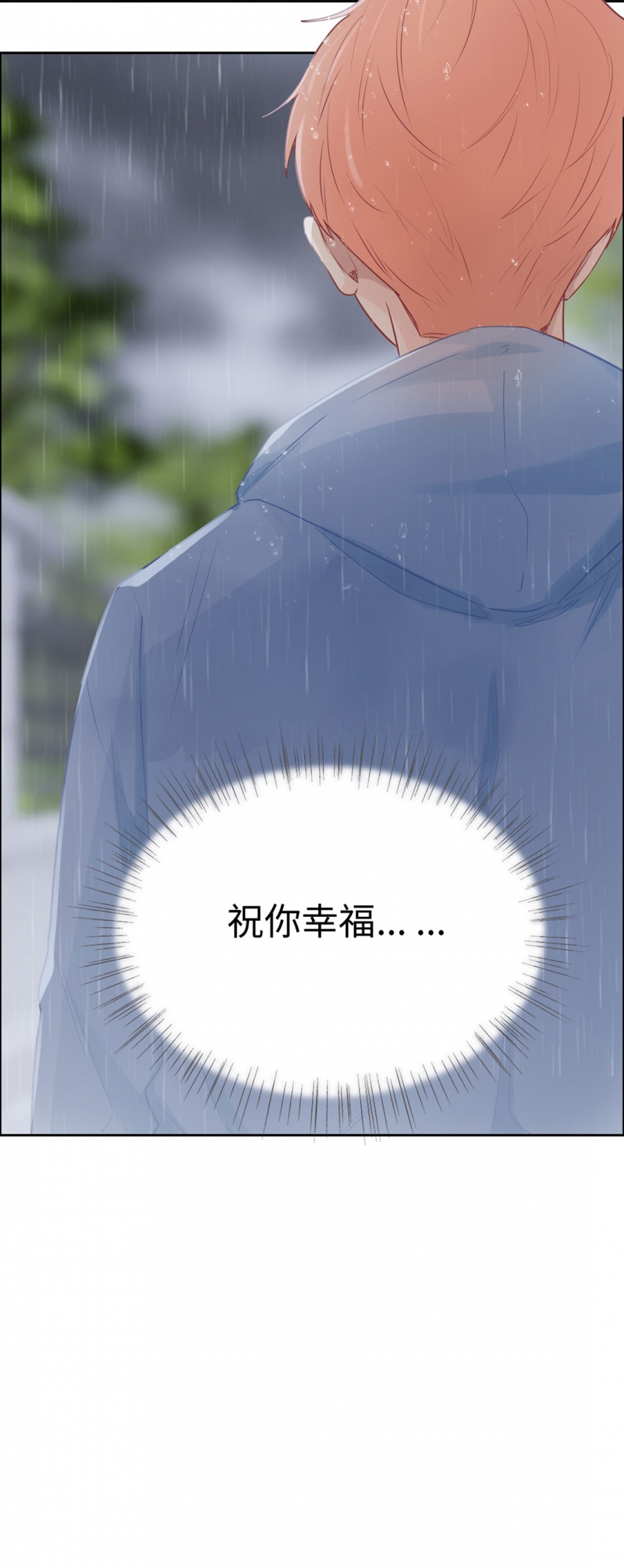 《相濡易木》漫画最新章节第110话免费下拉式在线观看章节第【18】张图片