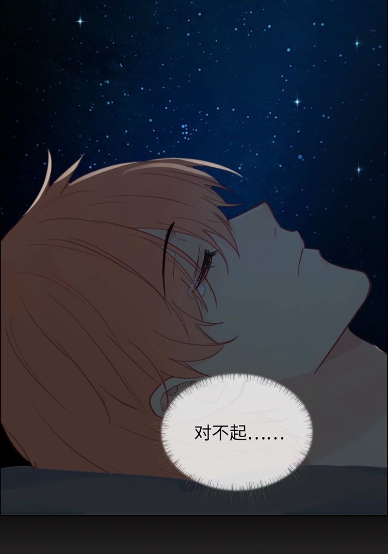 《相濡易木》漫画最新章节第132话免费下拉式在线观看章节第【16】张图片