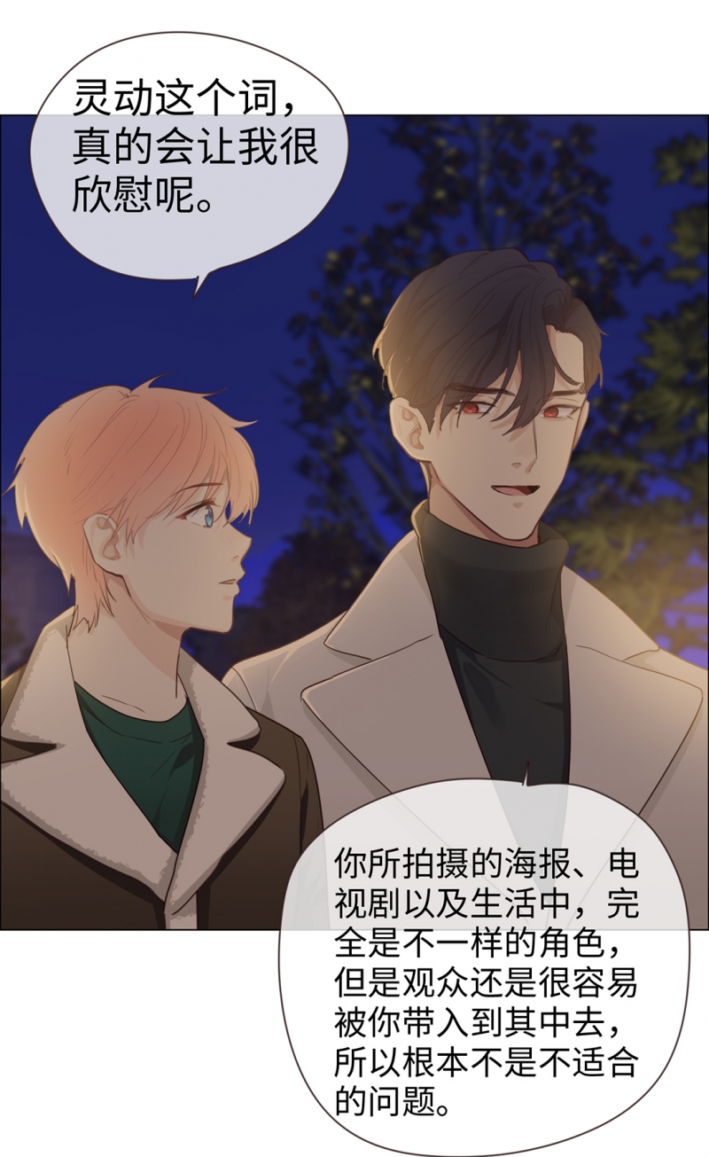 《相濡易木》漫画最新章节第49话免费下拉式在线观看章节第【6】张图片