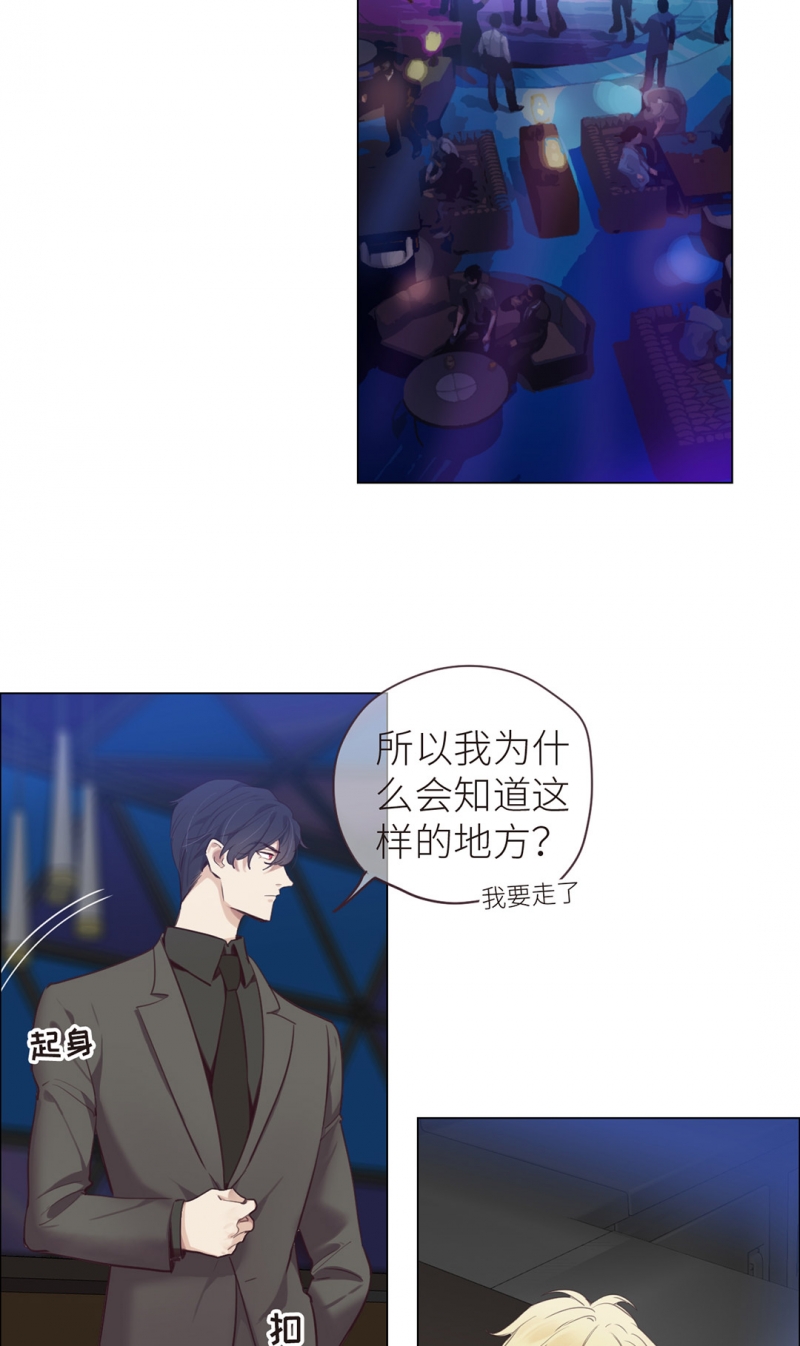 《相濡易木》漫画最新章节第7话免费下拉式在线观看章节第【12】张图片