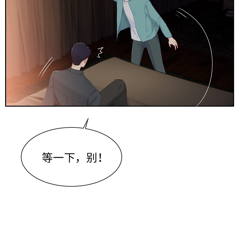 《相濡易木》漫画最新章节第131话免费下拉式在线观看章节第【29】张图片