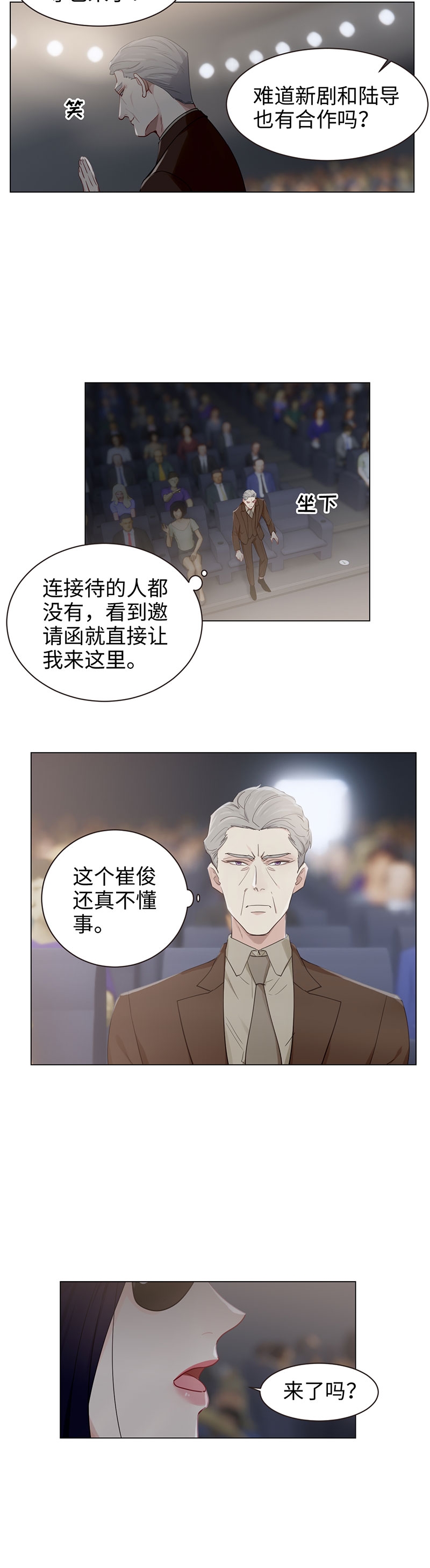 《相濡易木》漫画最新章节第100话免费下拉式在线观看章节第【7】张图片