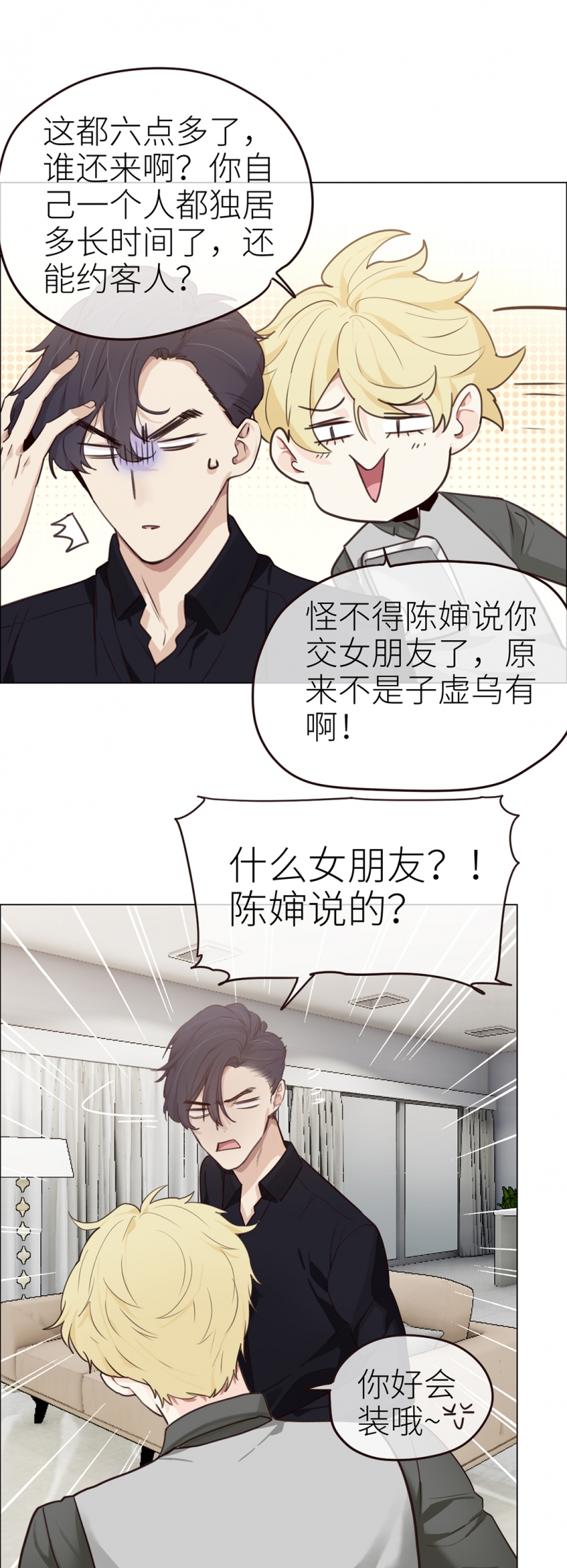 《相濡易木》漫画最新章节第40话免费下拉式在线观看章节第【20】张图片