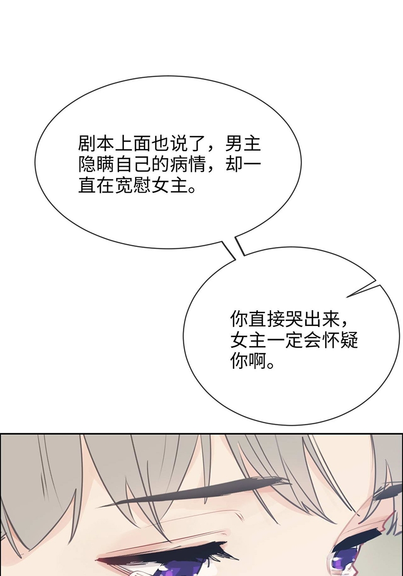 《相濡易木》漫画最新章节第137话免费下拉式在线观看章节第【23】张图片