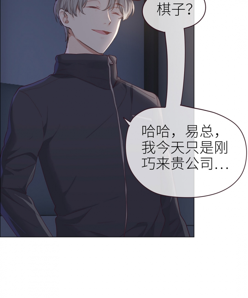 《相濡易木》漫画最新章节第46话免费下拉式在线观看章节第【5】张图片