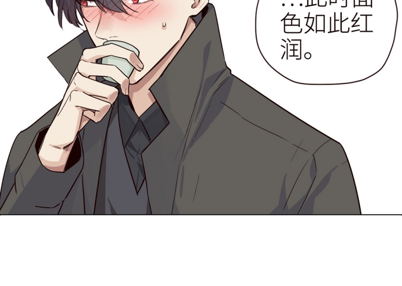 《相濡易木》漫画最新章节第33话免费下拉式在线观看章节第【7】张图片