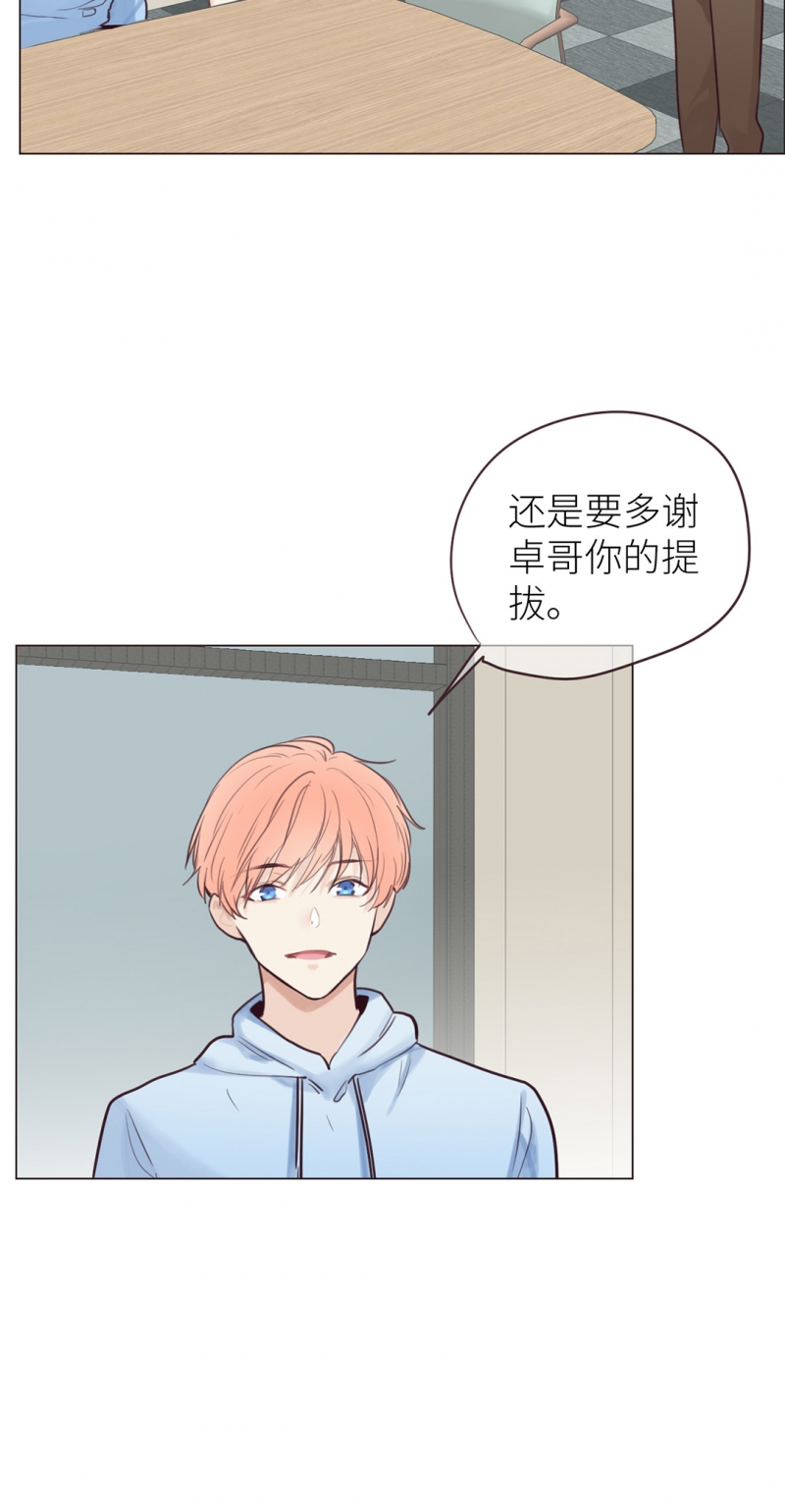 《相濡易木》漫画最新章节第16话免费下拉式在线观看章节第【11】张图片