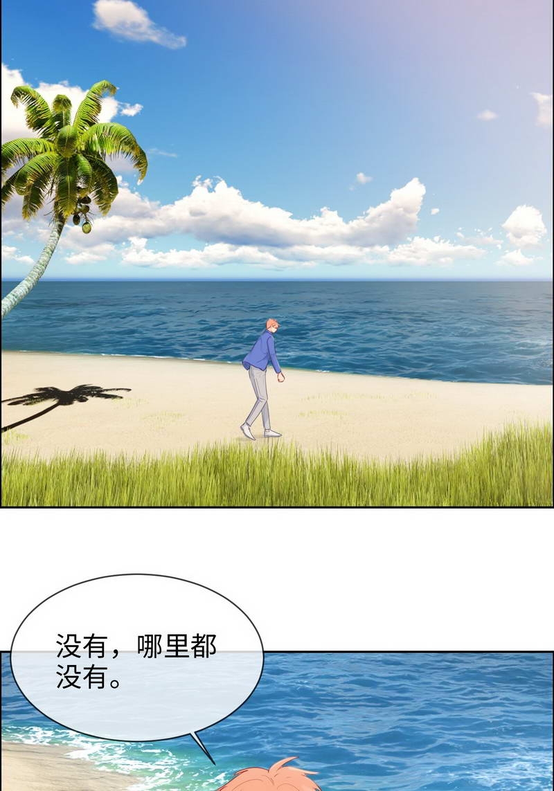 《相濡易木》漫画最新章节第128话免费下拉式在线观看章节第【22】张图片