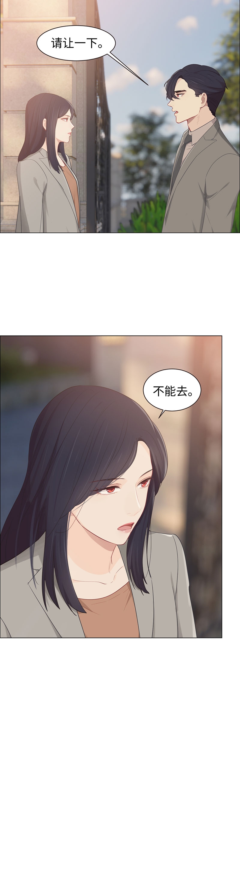 《相濡易木》漫画最新章节第96话免费下拉式在线观看章节第【13】张图片