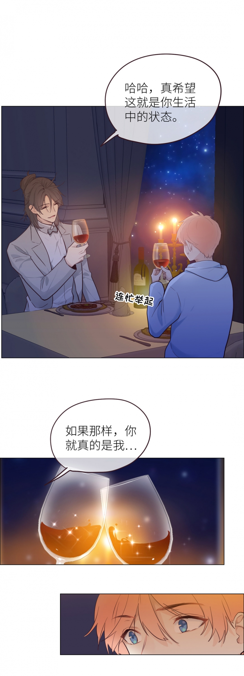 《相濡易木》漫画最新章节第18话免费下拉式在线观看章节第【10】张图片