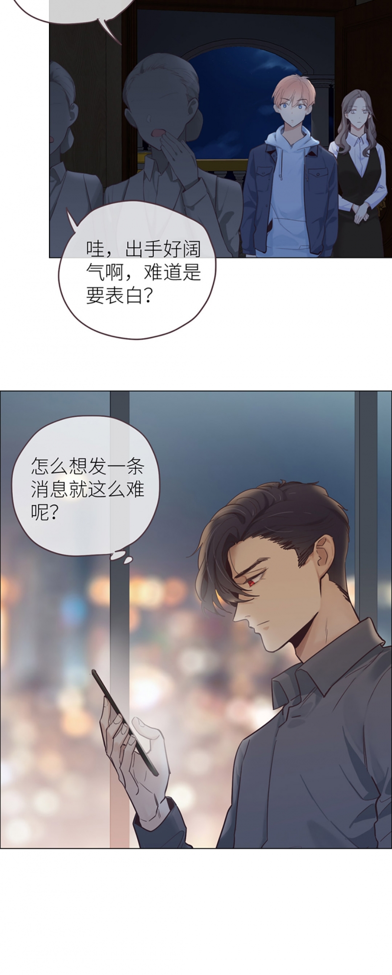 《相濡易木》漫画最新章节第16话免费下拉式在线观看章节第【20】张图片