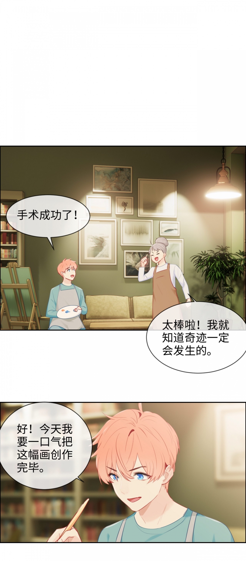 《相濡易木》漫画最新章节第147话免费下拉式在线观看章节第【2】张图片