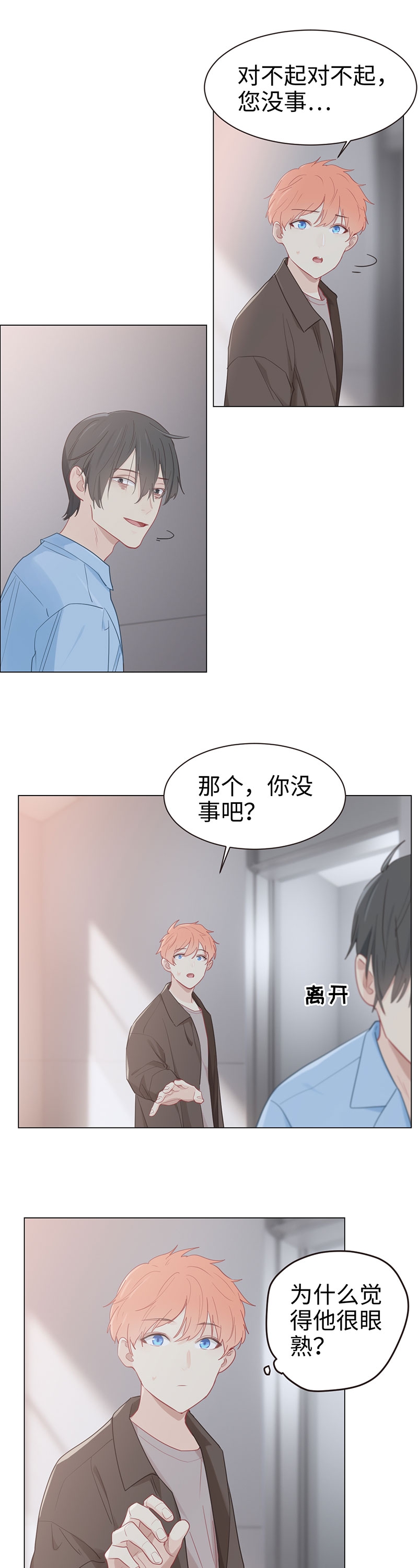 《相濡易木》漫画最新章节第95话免费下拉式在线观看章节第【10】张图片