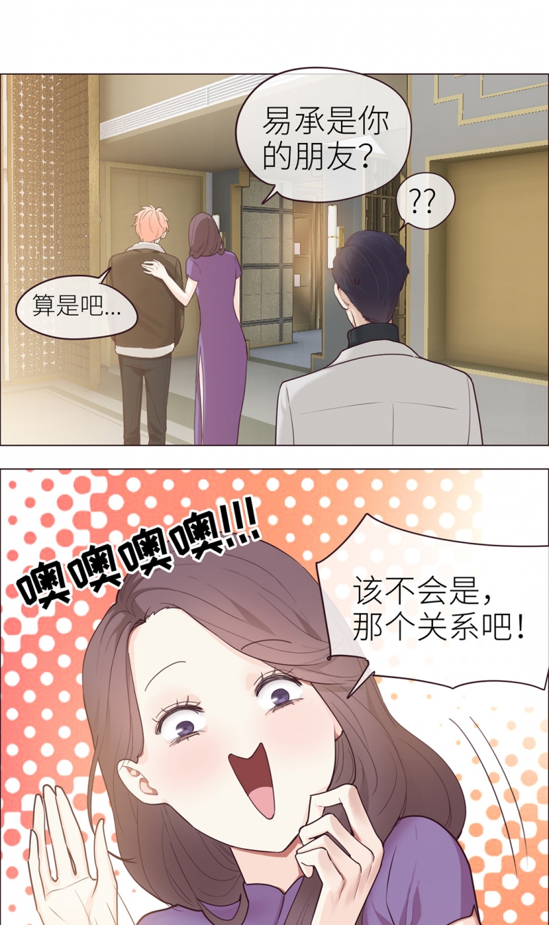 《相濡易木》漫画最新章节第47话免费下拉式在线观看章节第【14】张图片