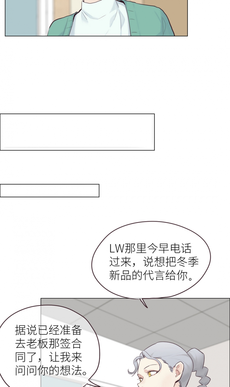 《相濡易木》漫画最新章节第11话免费下拉式在线观看章节第【8】张图片