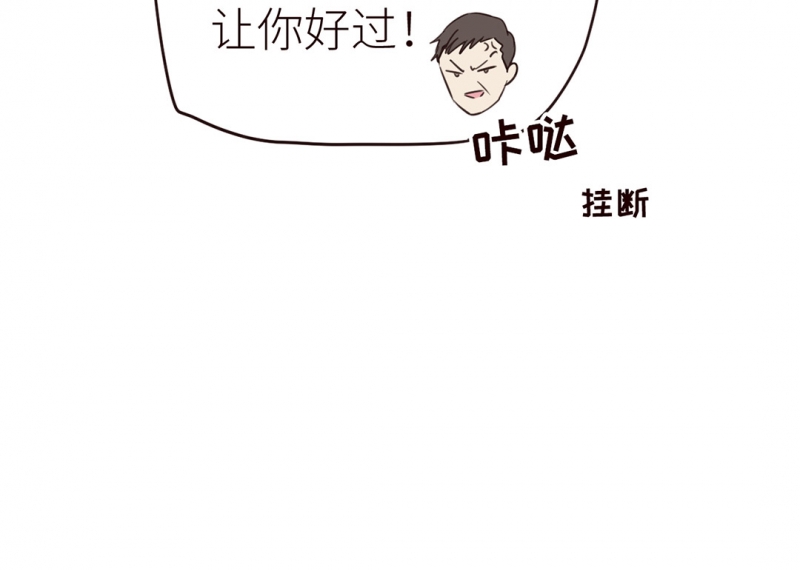 《相濡易木》漫画最新章节第39话免费下拉式在线观看章节第【7】张图片