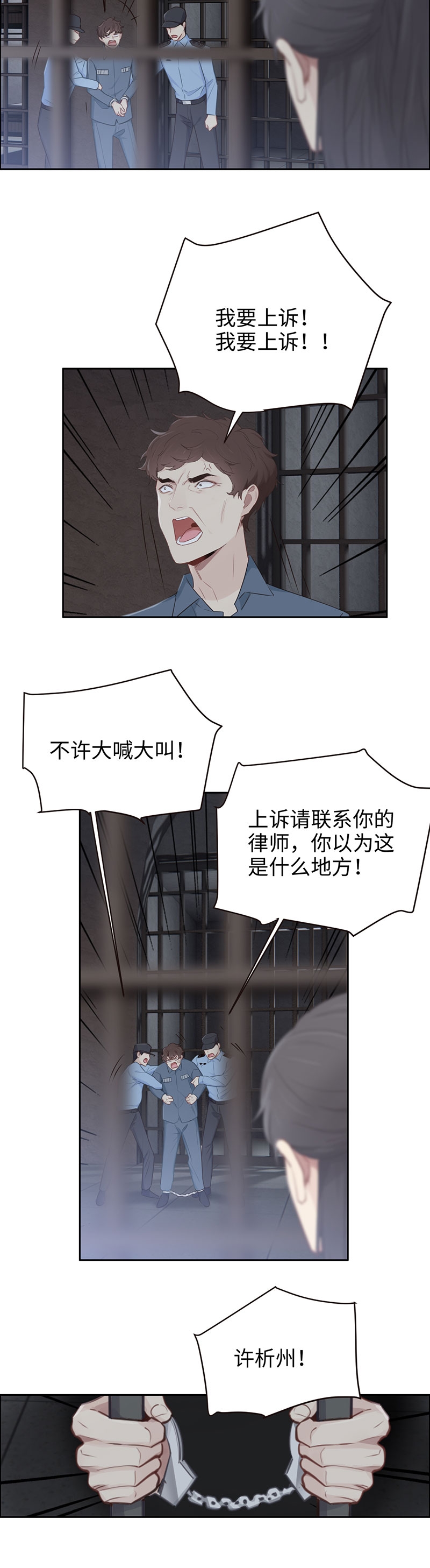 《相濡易木》漫画最新章节第104话免费下拉式在线观看章节第【5】张图片