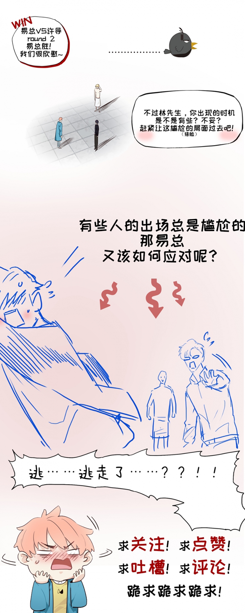 《相濡易木》漫画最新章节第40话免费下拉式在线观看章节第【29】张图片