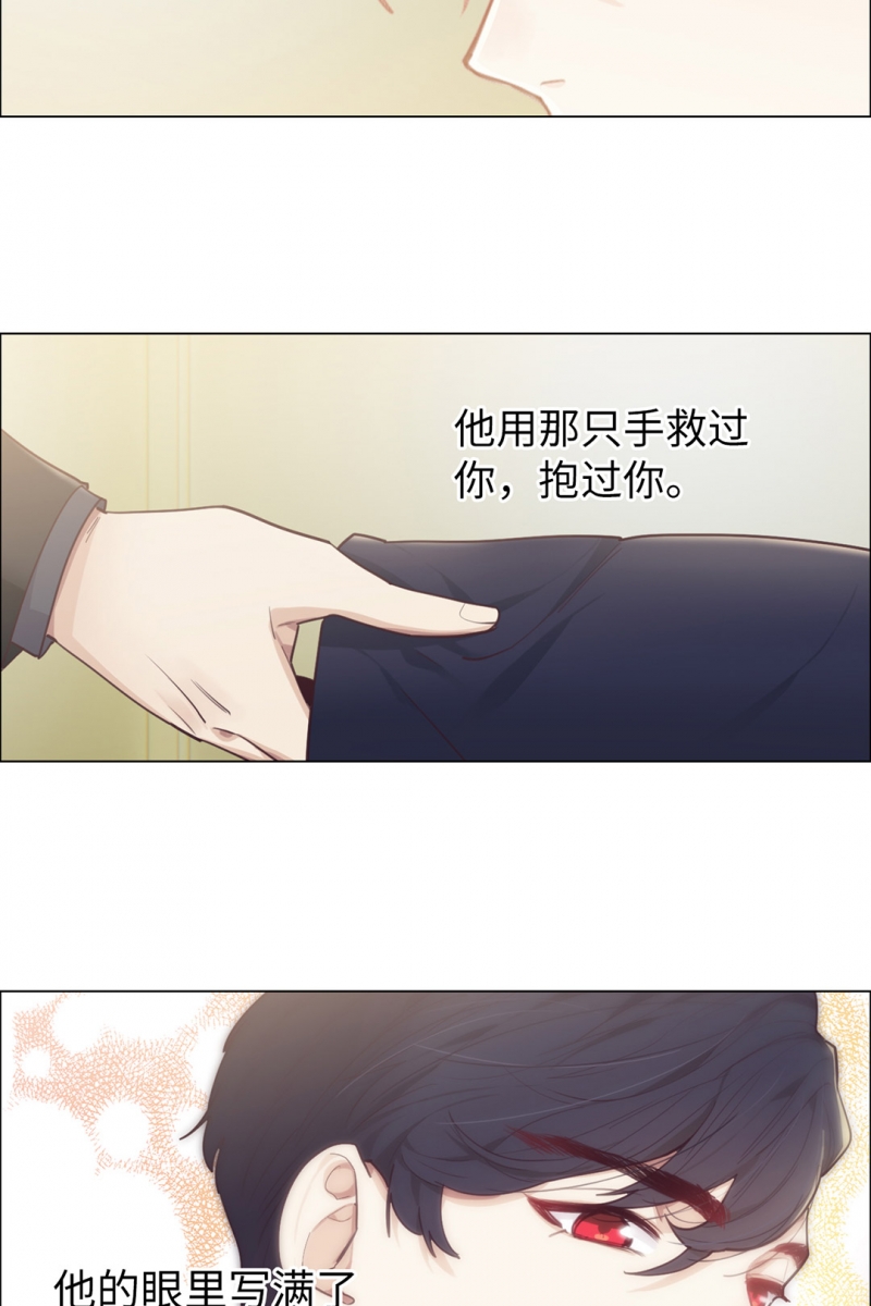 《相濡易木》漫画最新章节第63话免费下拉式在线观看章节第【23】张图片