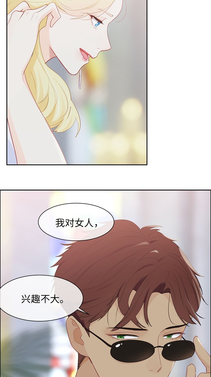 《相濡易木》漫画最新章节第131话免费下拉式在线观看章节第【10】张图片