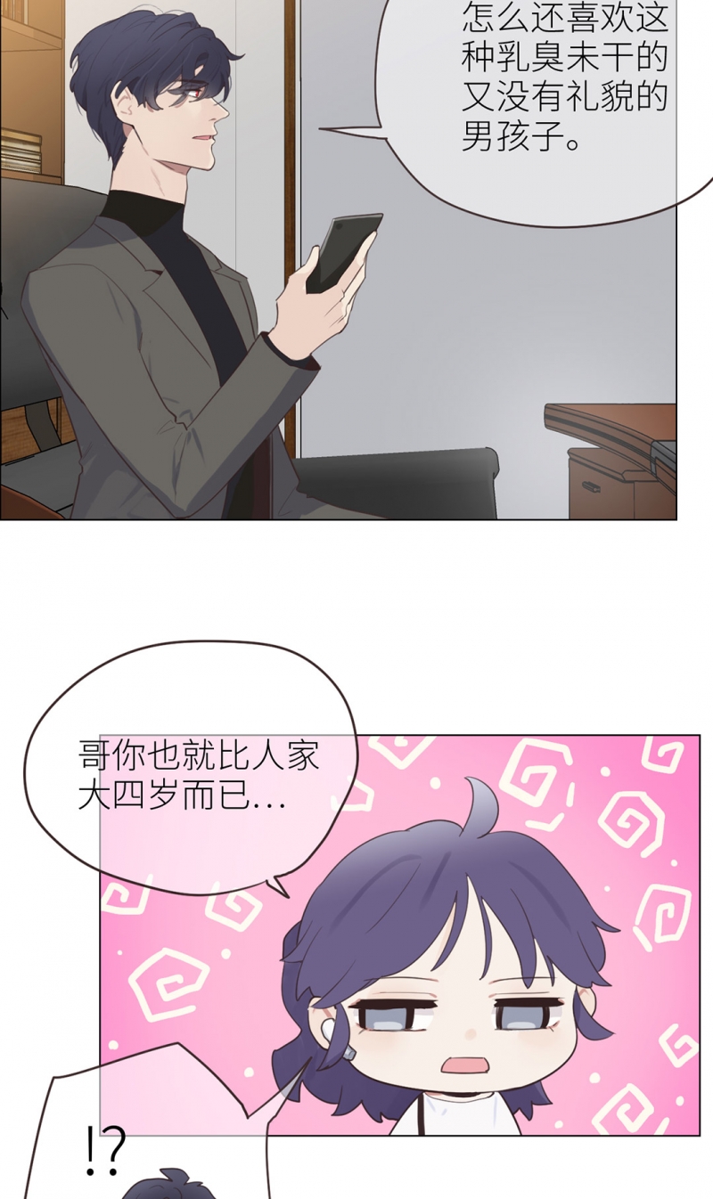 《相濡易木》漫画最新章节第3话免费下拉式在线观看章节第【9】张图片