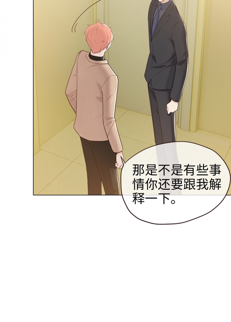 《相濡易木》漫画最新章节第64话免费下拉式在线观看章节第【11】张图片