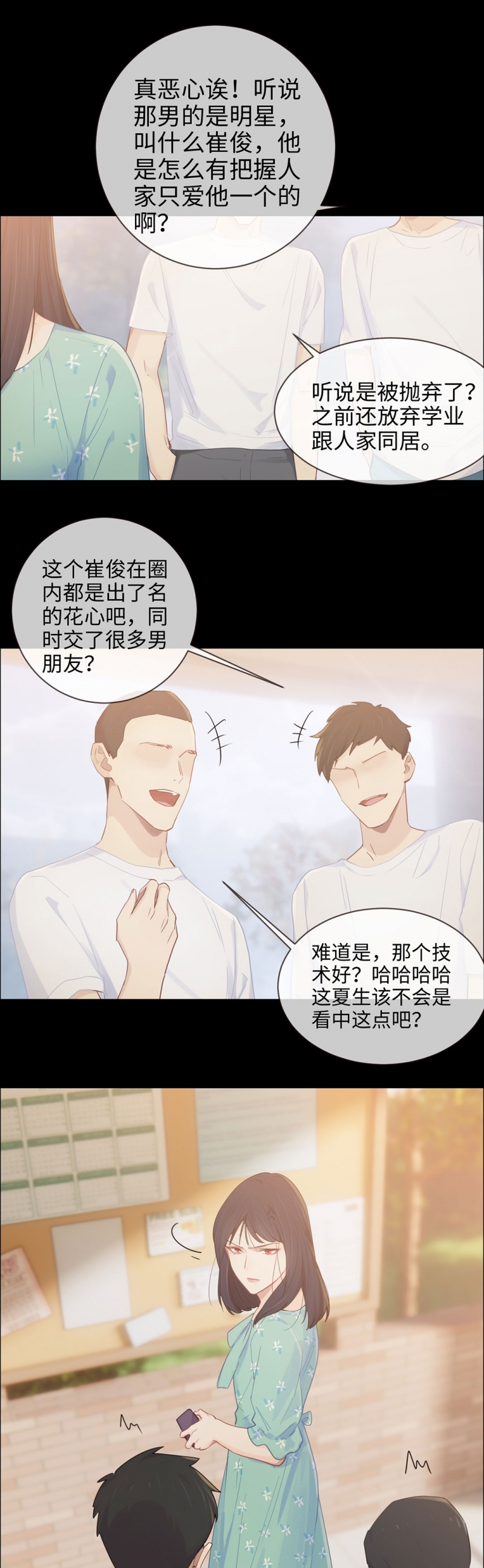 《相濡易木》漫画最新章节第86话免费下拉式在线观看章节第【6】张图片