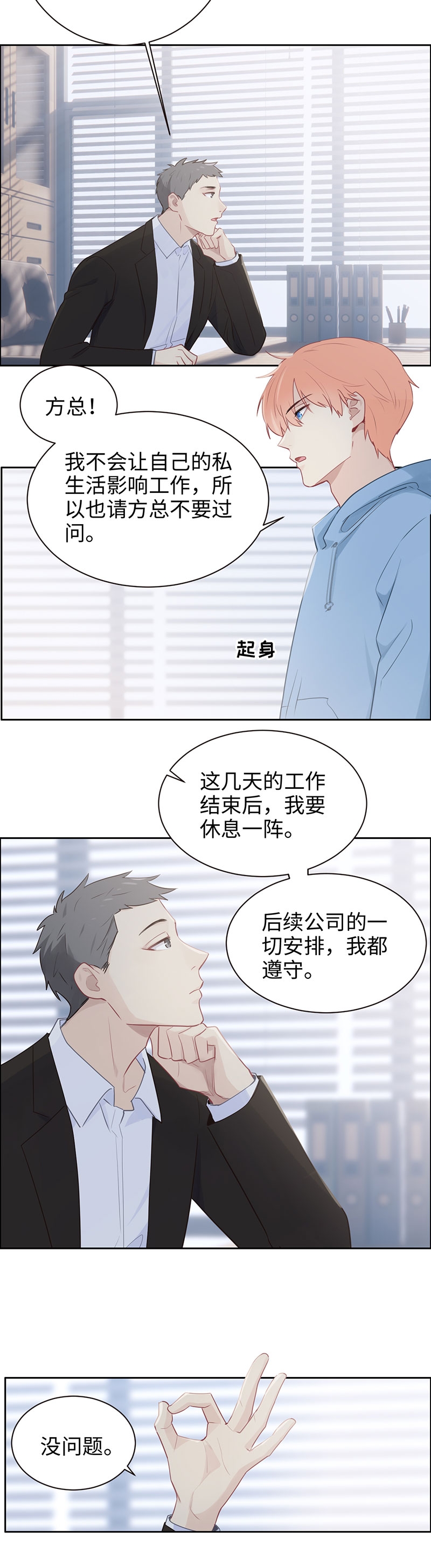 《相濡易木》漫画最新章节第108话免费下拉式在线观看章节第【9】张图片