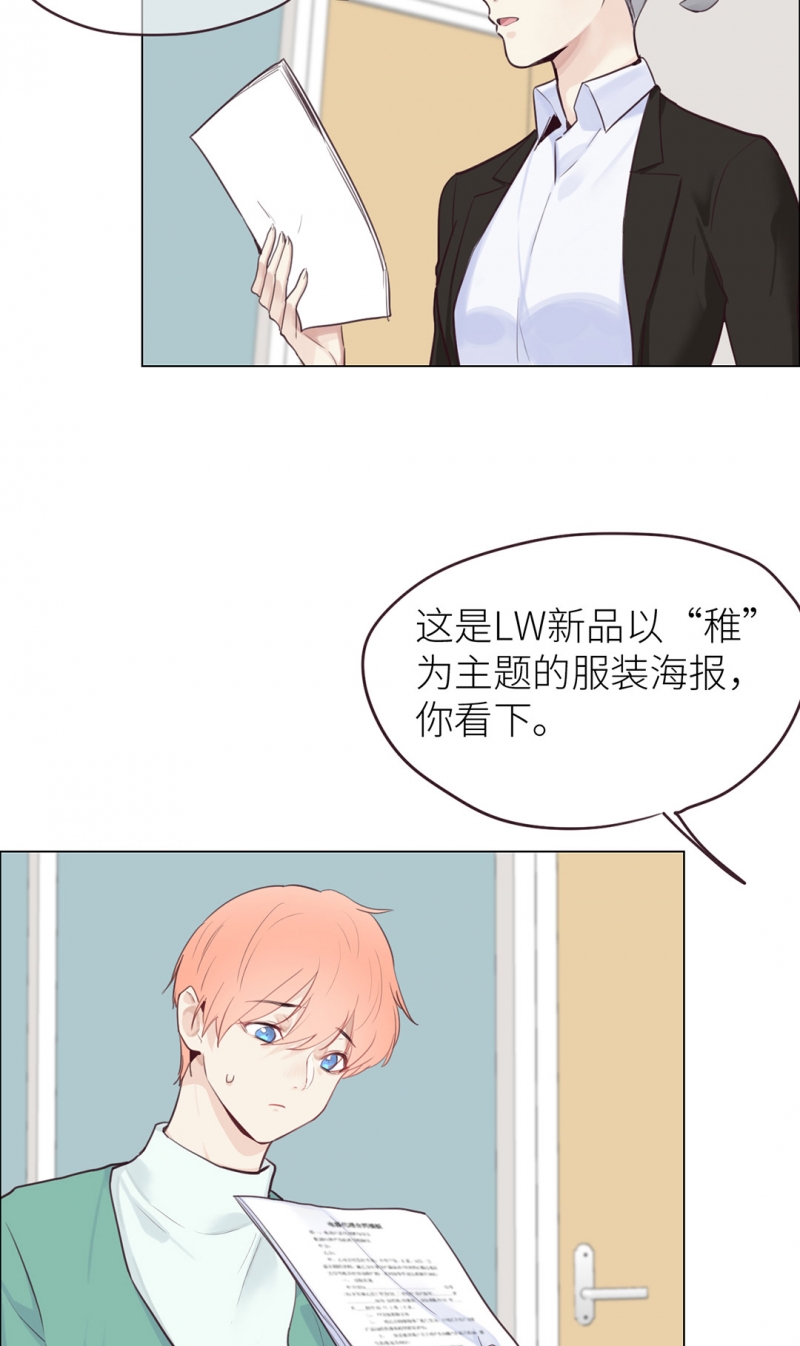 《相濡易木》漫画最新章节第11话免费下拉式在线观看章节第【9】张图片