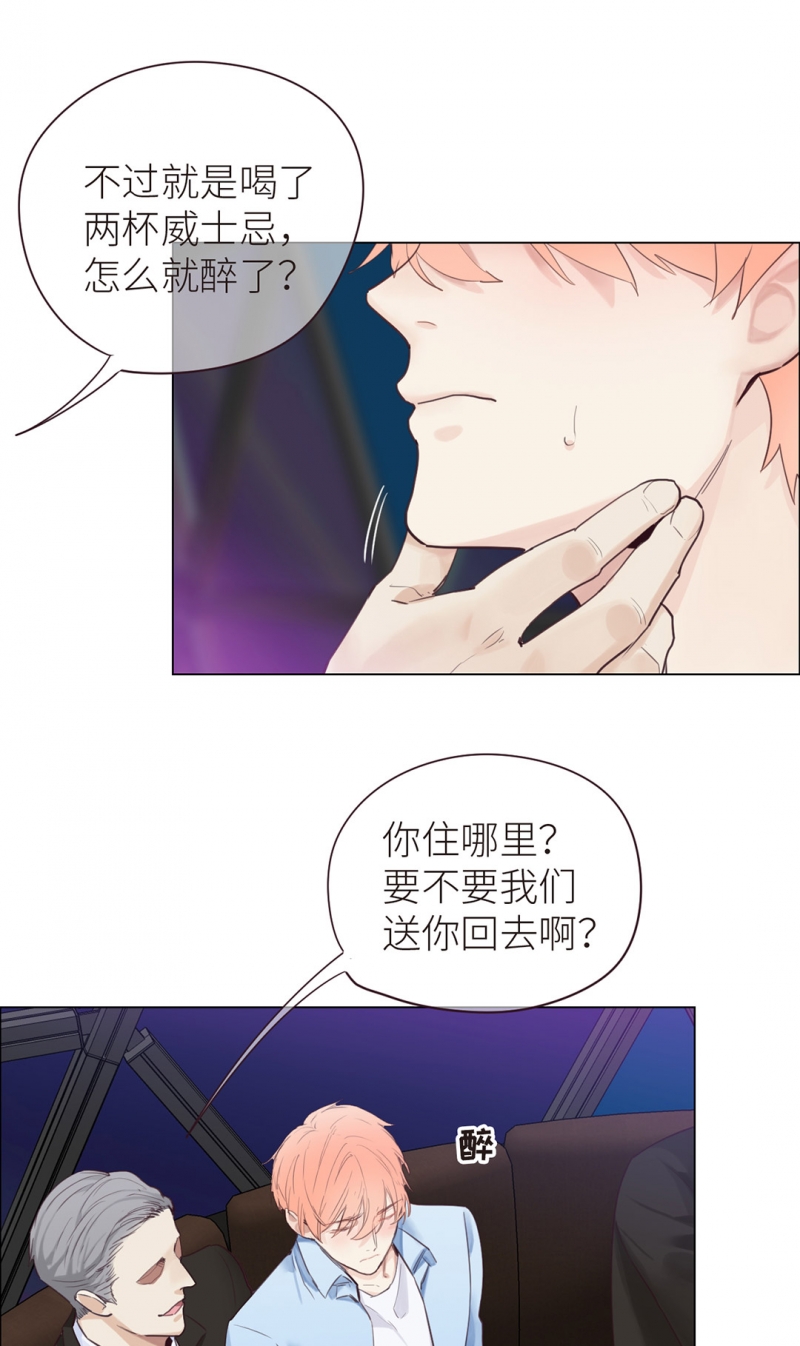 《相濡易木》漫画最新章节第7话免费下拉式在线观看章节第【15】张图片