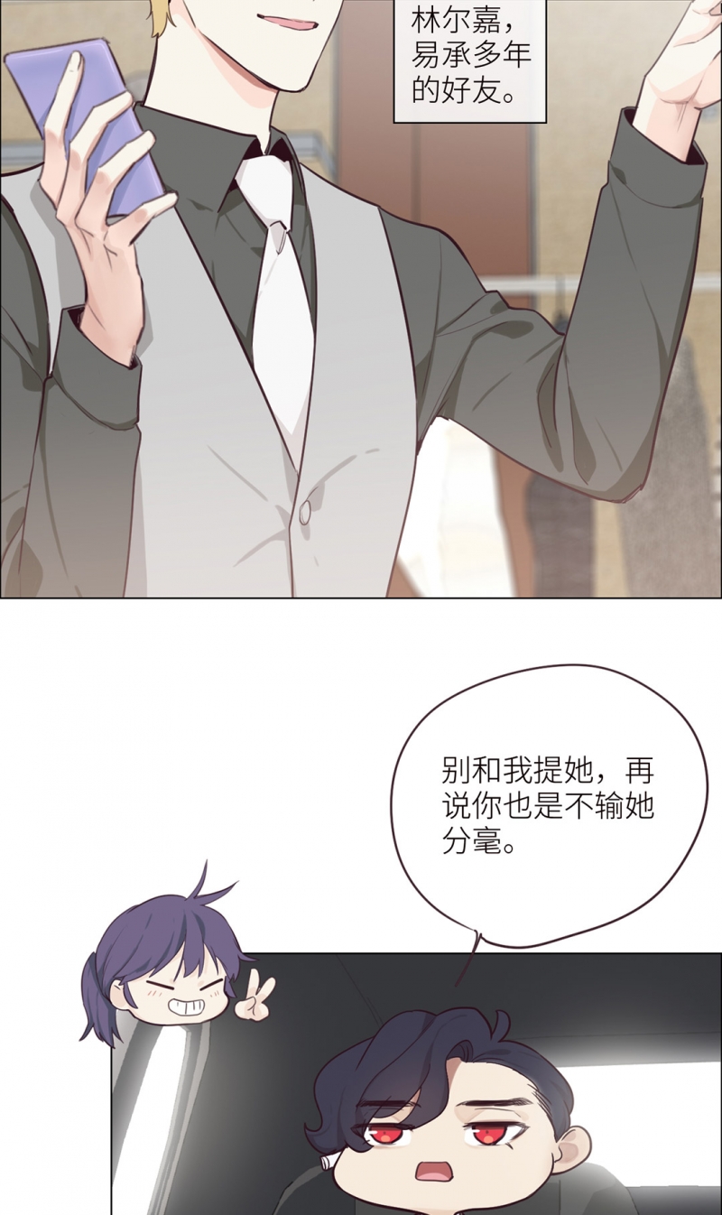 《相濡易木》漫画最新章节第6话免费下拉式在线观看章节第【24】张图片