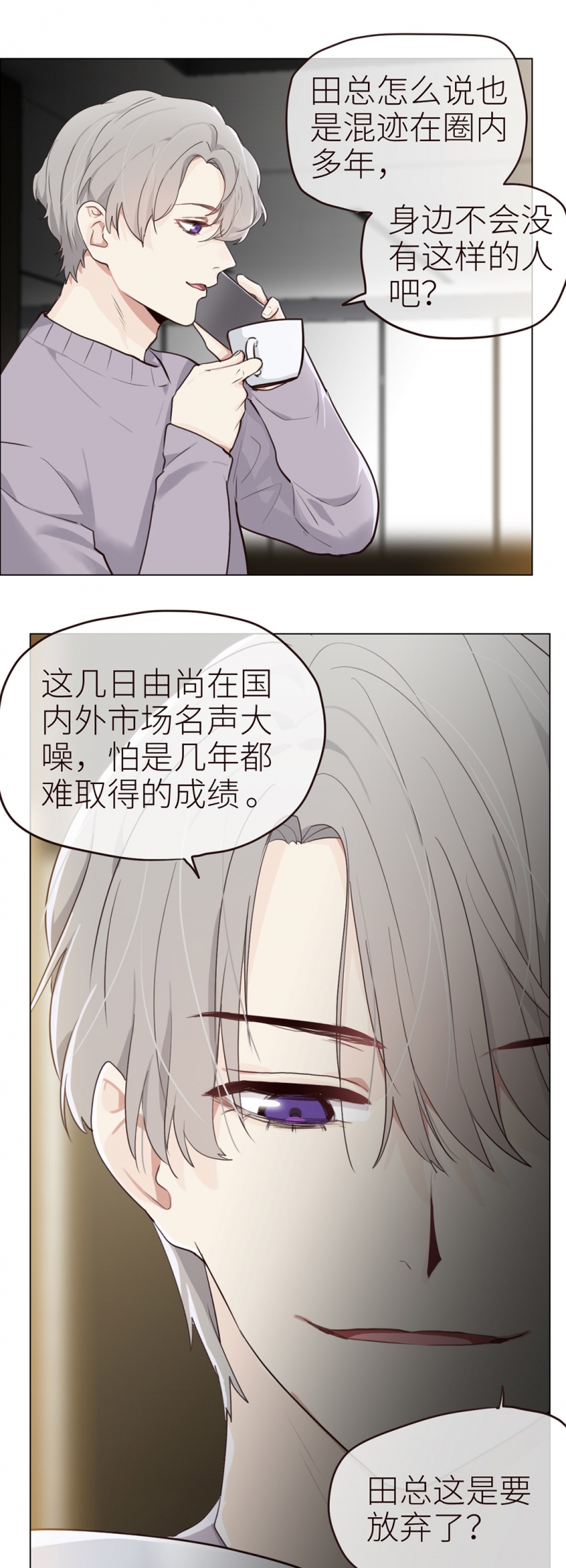 《相濡易木》漫画最新章节第39话免费下拉式在线观看章节第【5】张图片