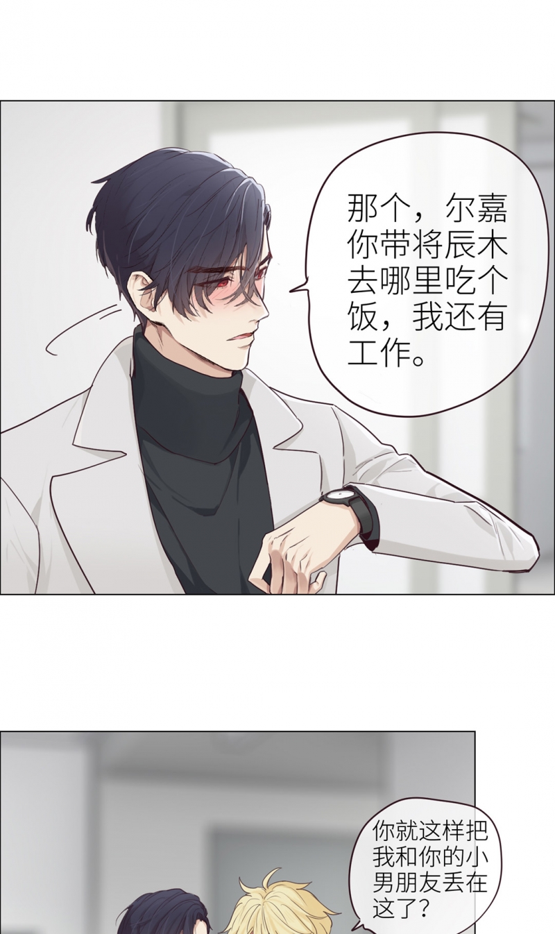 《相濡易木》漫画最新章节第46话免费下拉式在线观看章节第【14】张图片