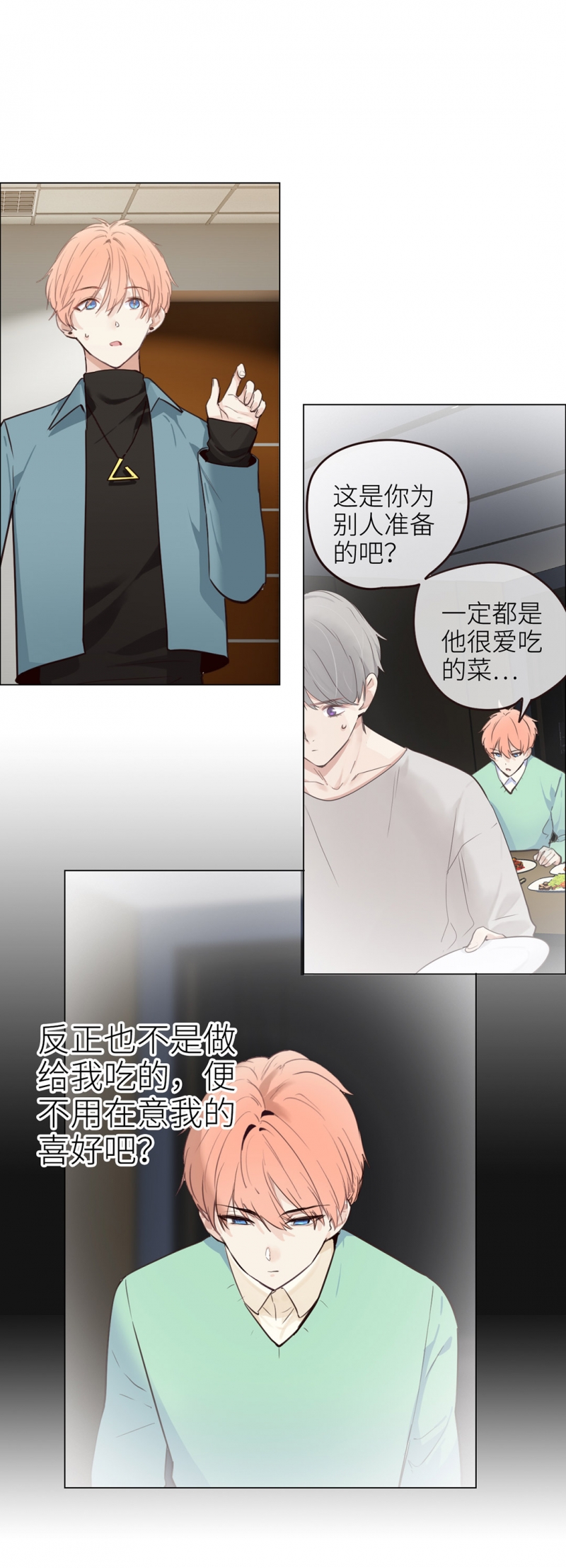 《相濡易木》漫画最新章节第37话免费下拉式在线观看章节第【8】张图片