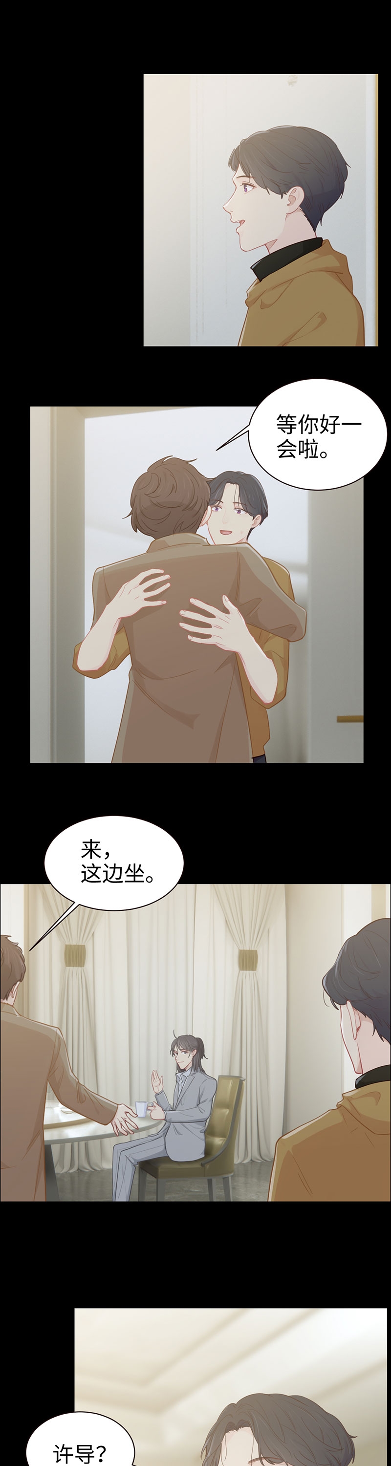 《相濡易木》漫画最新章节第92话免费下拉式在线观看章节第【12】张图片