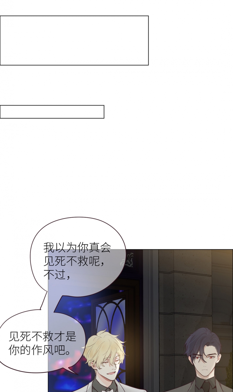 《相濡易木》漫画最新章节第7话免费下拉式在线观看章节第【25】张图片