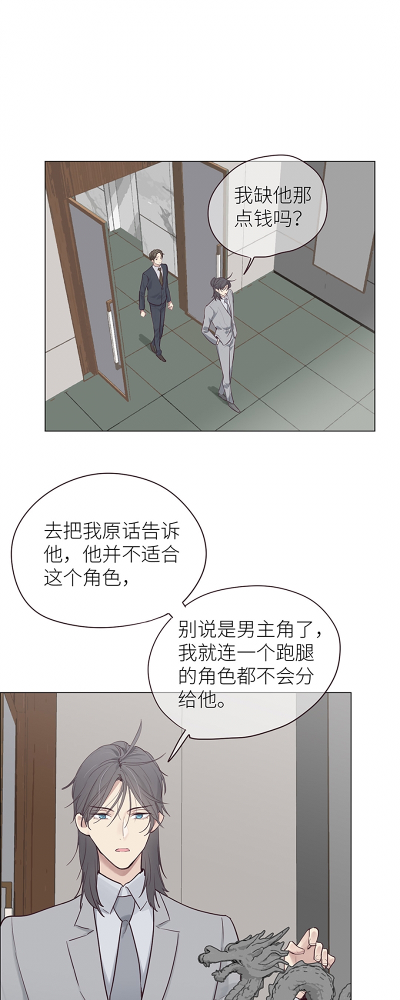 《相濡易木》漫画最新章节第13话免费下拉式在线观看章节第【19】张图片